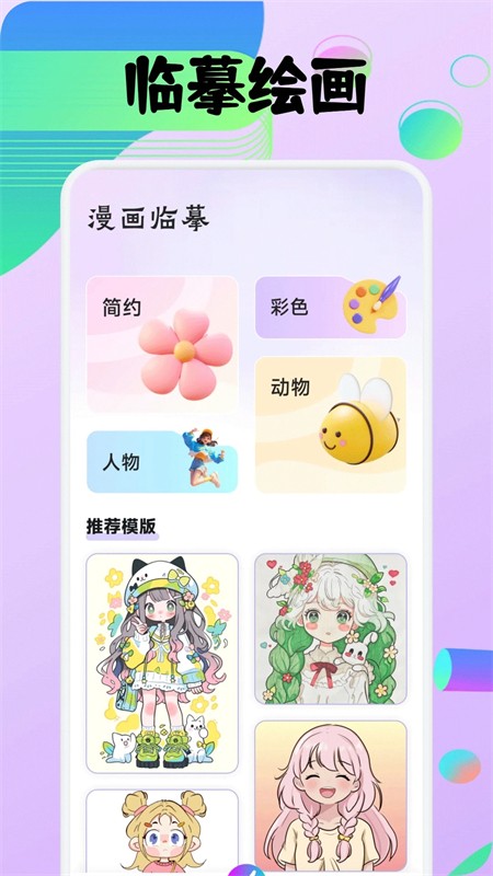 豆画像素画无广告版截图2