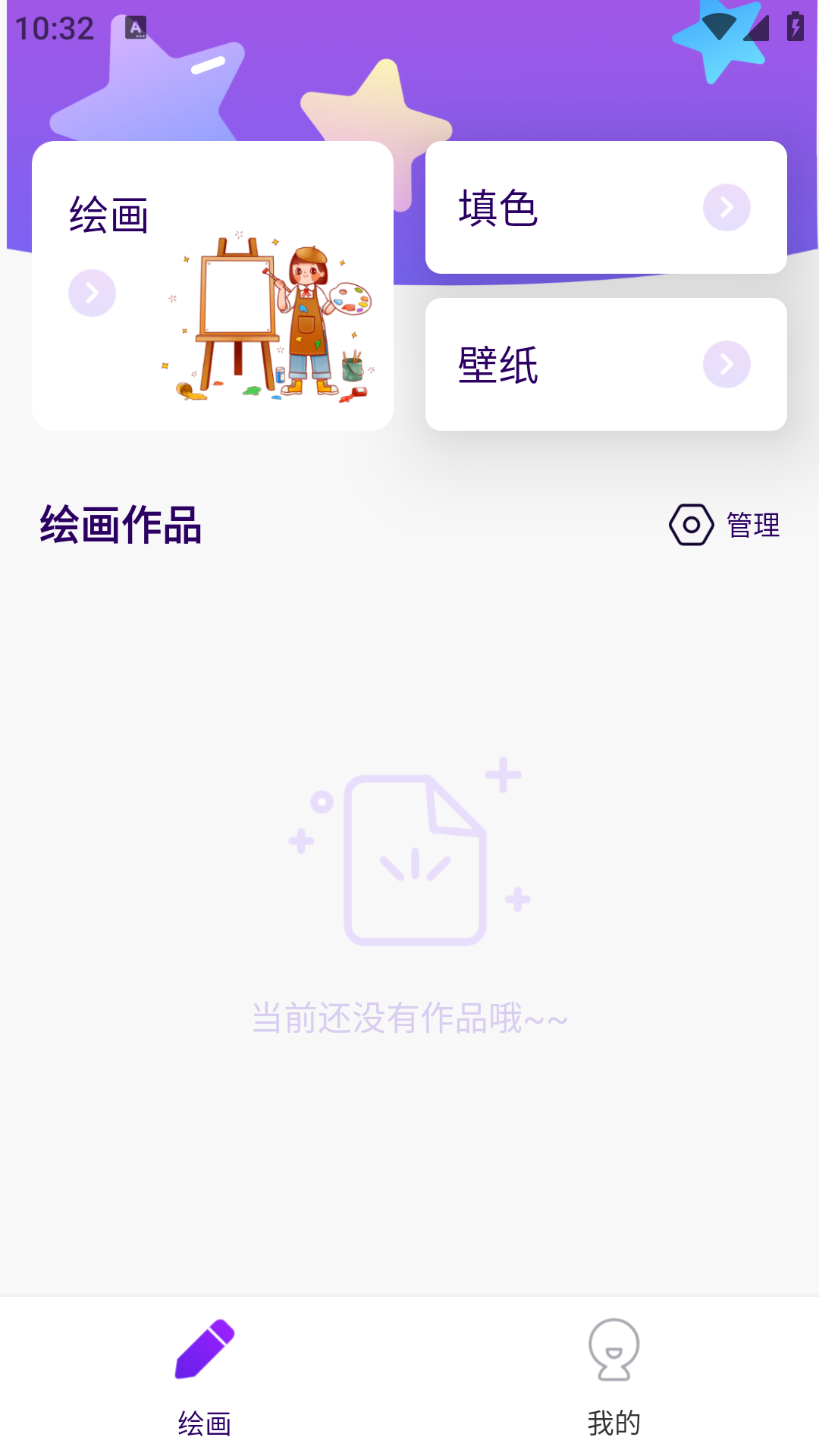 豆画像素画无广告版