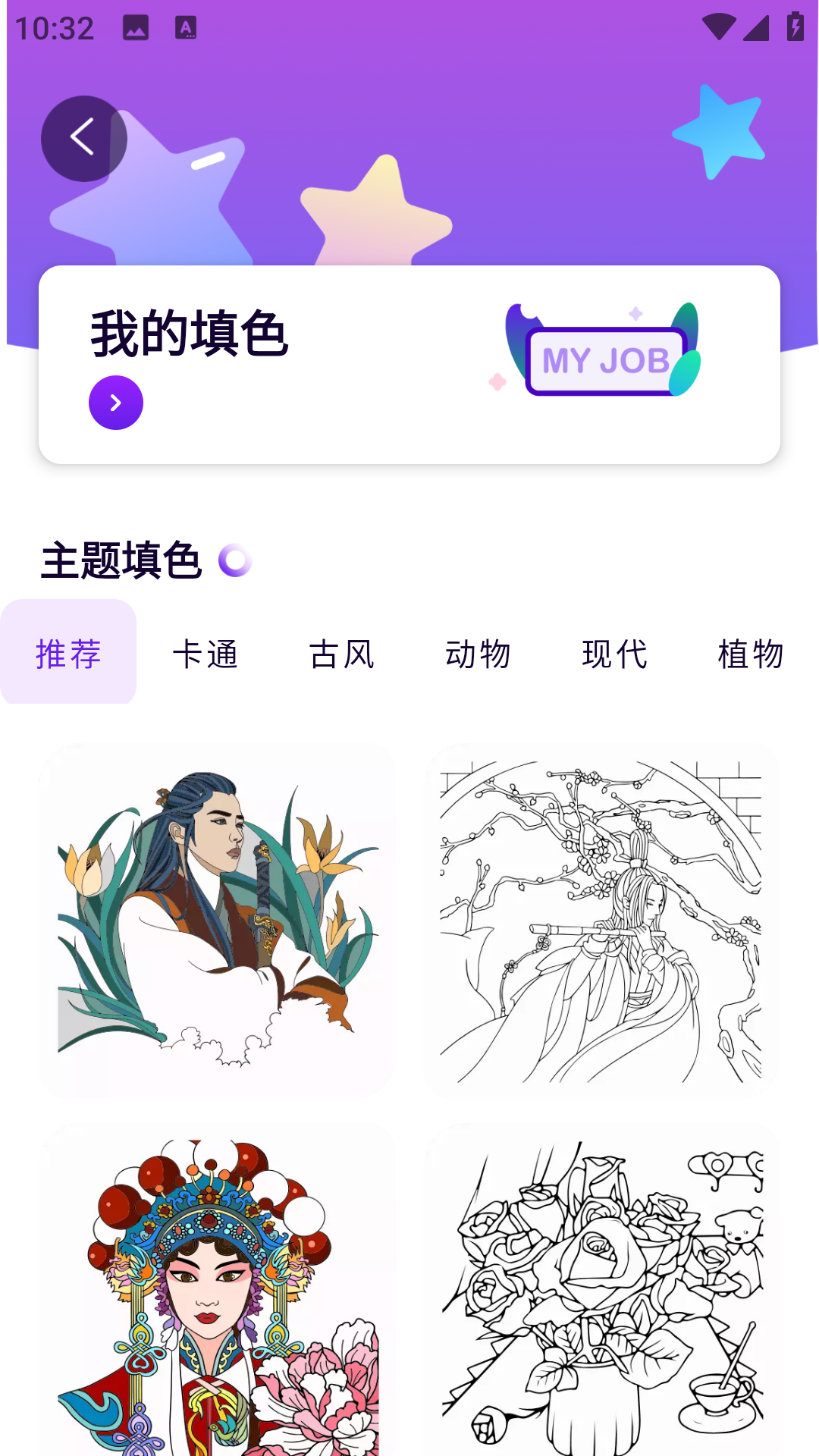 豆画像素画无广告版