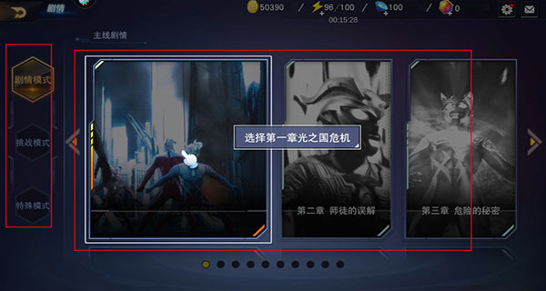 奥特曼宇宙英雄安卓版