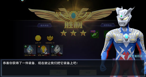 奥特曼宇宙英雄安卓版