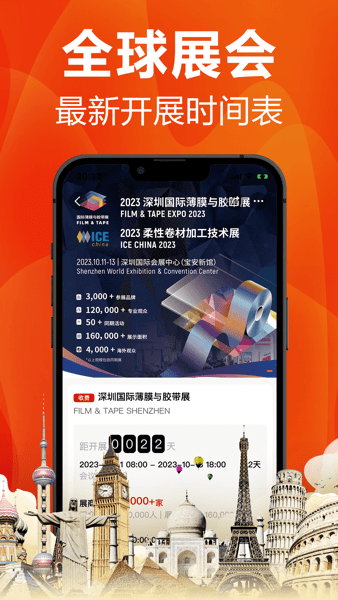 塑胶工业平台截图0