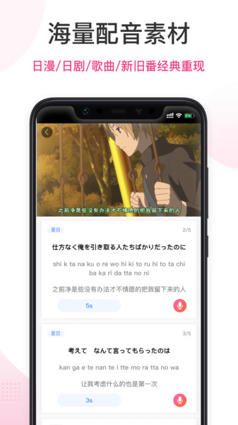 羊驼日语配音软件