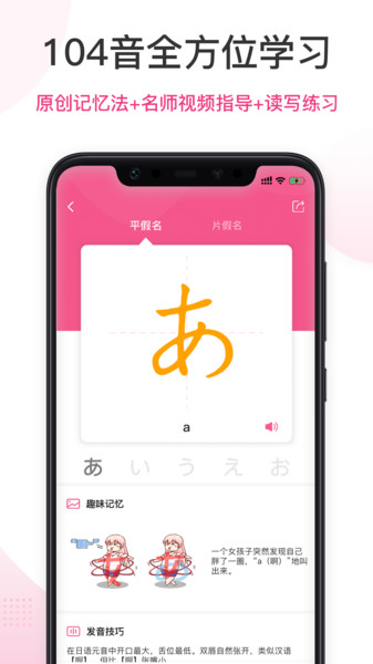 羊驼日语配音软件截图1