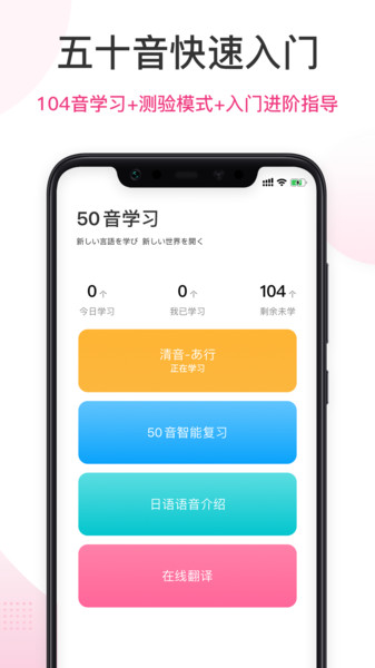 羊驼日语配音软件截图2