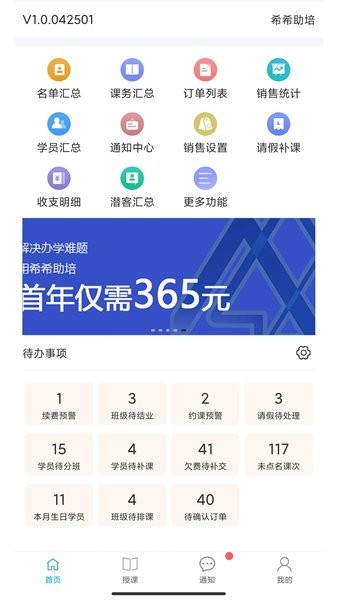 希希助培截图2