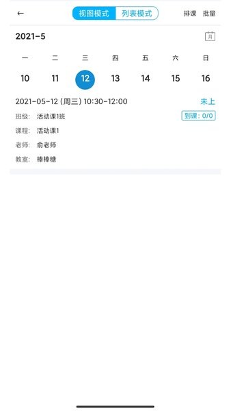 希希助培截图3