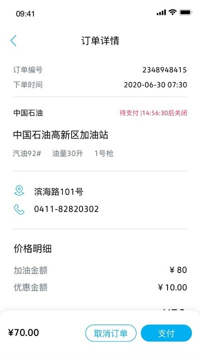 一汽大众车联安卓版