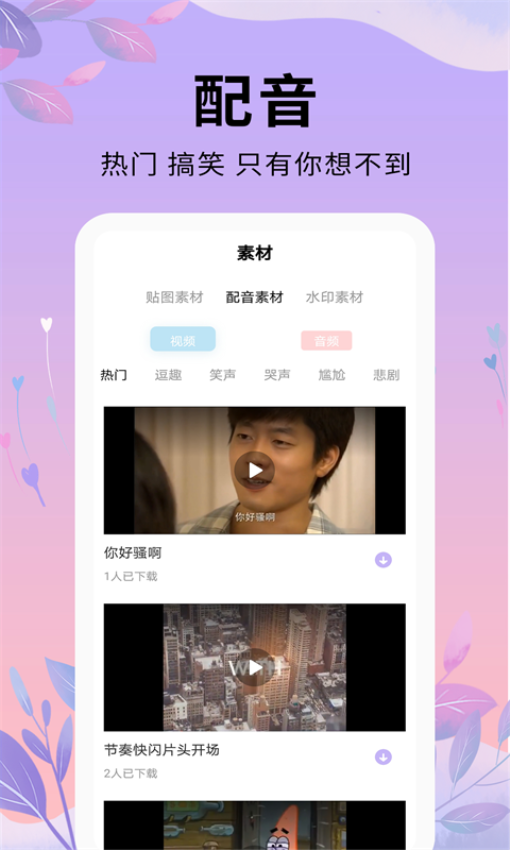 剪辑软件最新版截图2