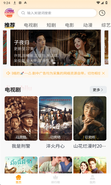大喵追剧最新版