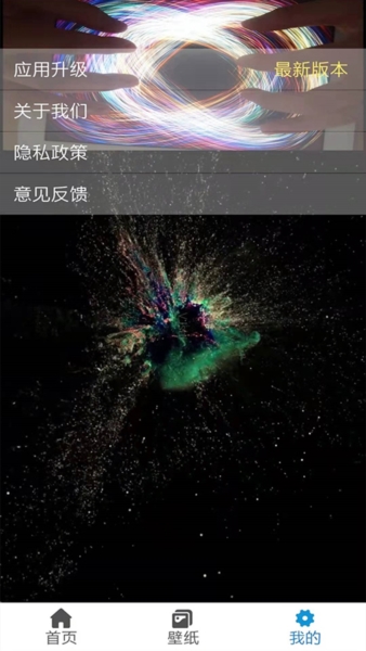炫彩粒子魔幻3D截图1