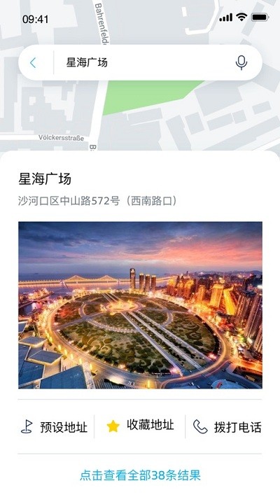 一汽大众车联安卓版截图3