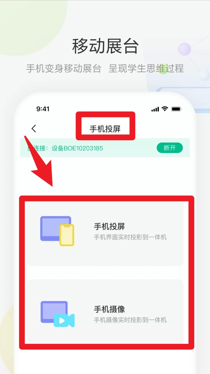艺云白板免费版