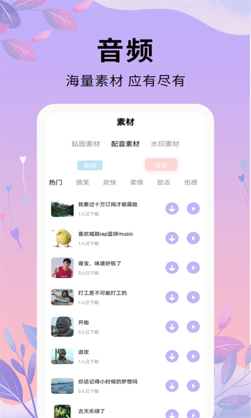 剪辑软件最新版截图0