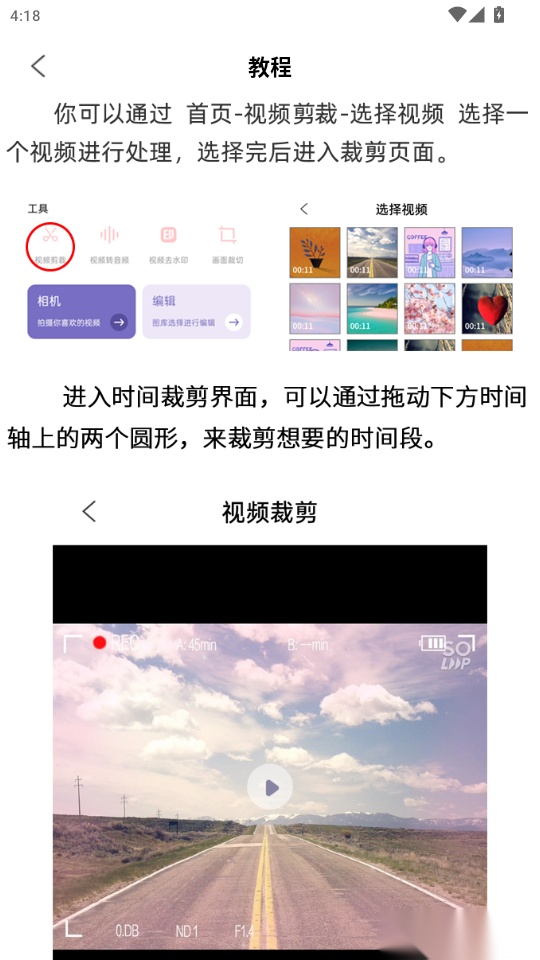 剪辑软件最新版