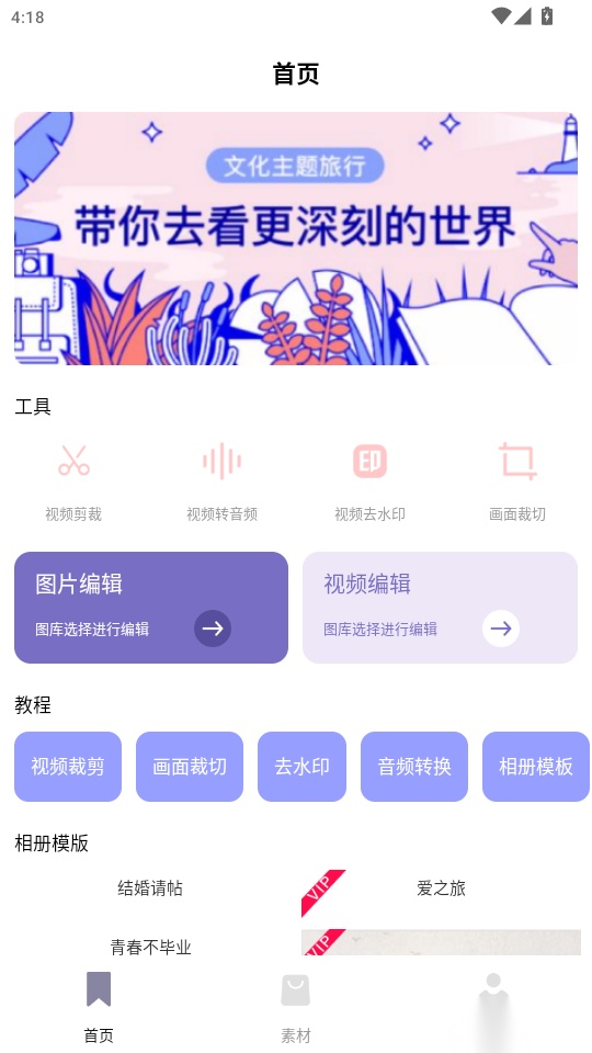 剪辑软件最新版