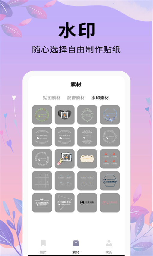 剪辑软件最新版截图1