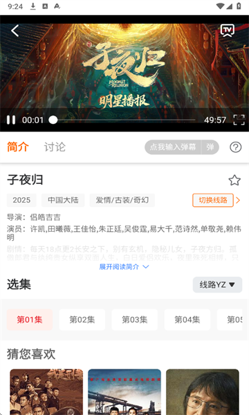 大喵追剧最新版截图1