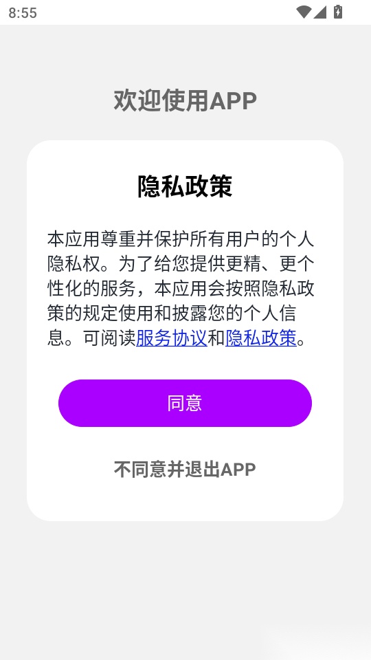 西班牙语翻译手机版
