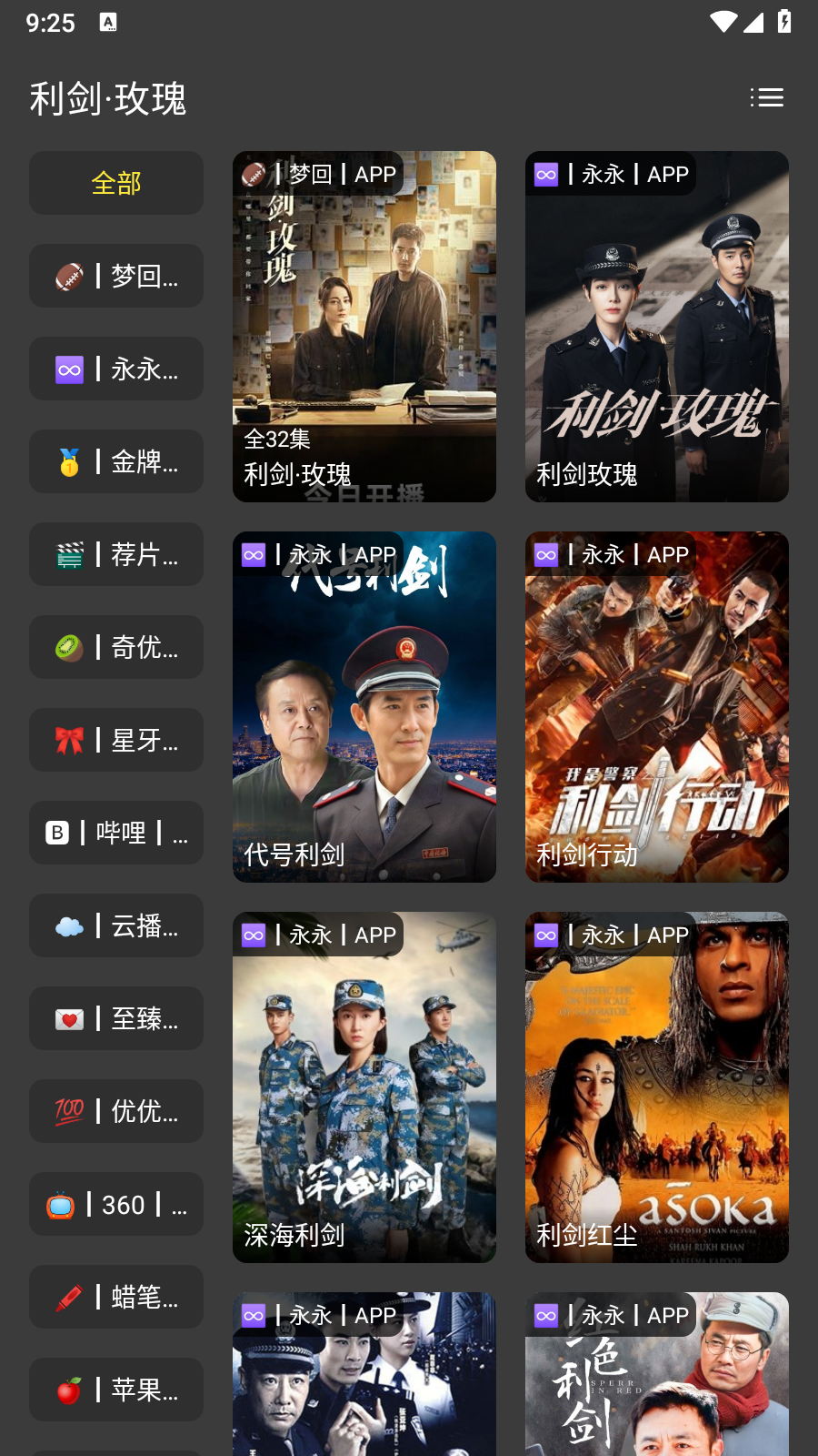 XMBOX软件