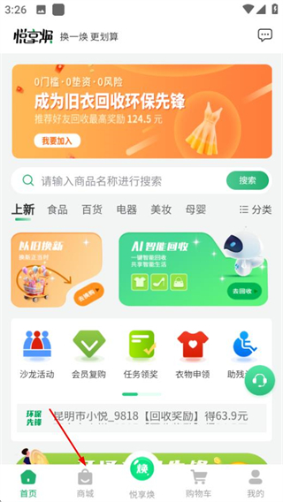 悦享焕
