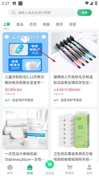 悦享焕