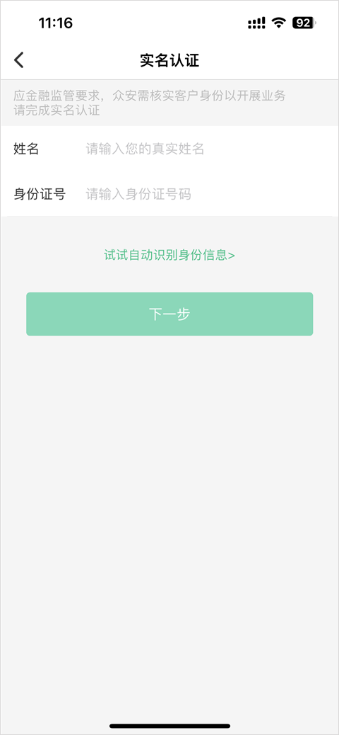 众安保险