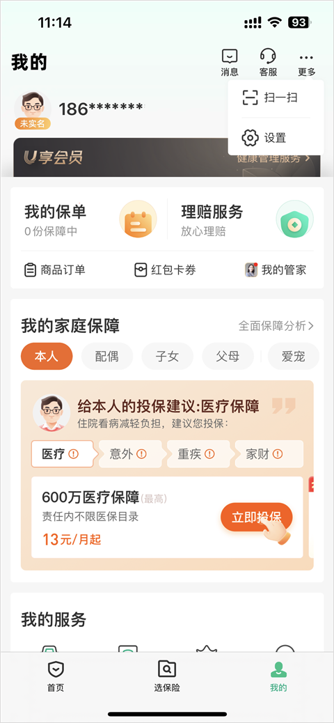 众安保险