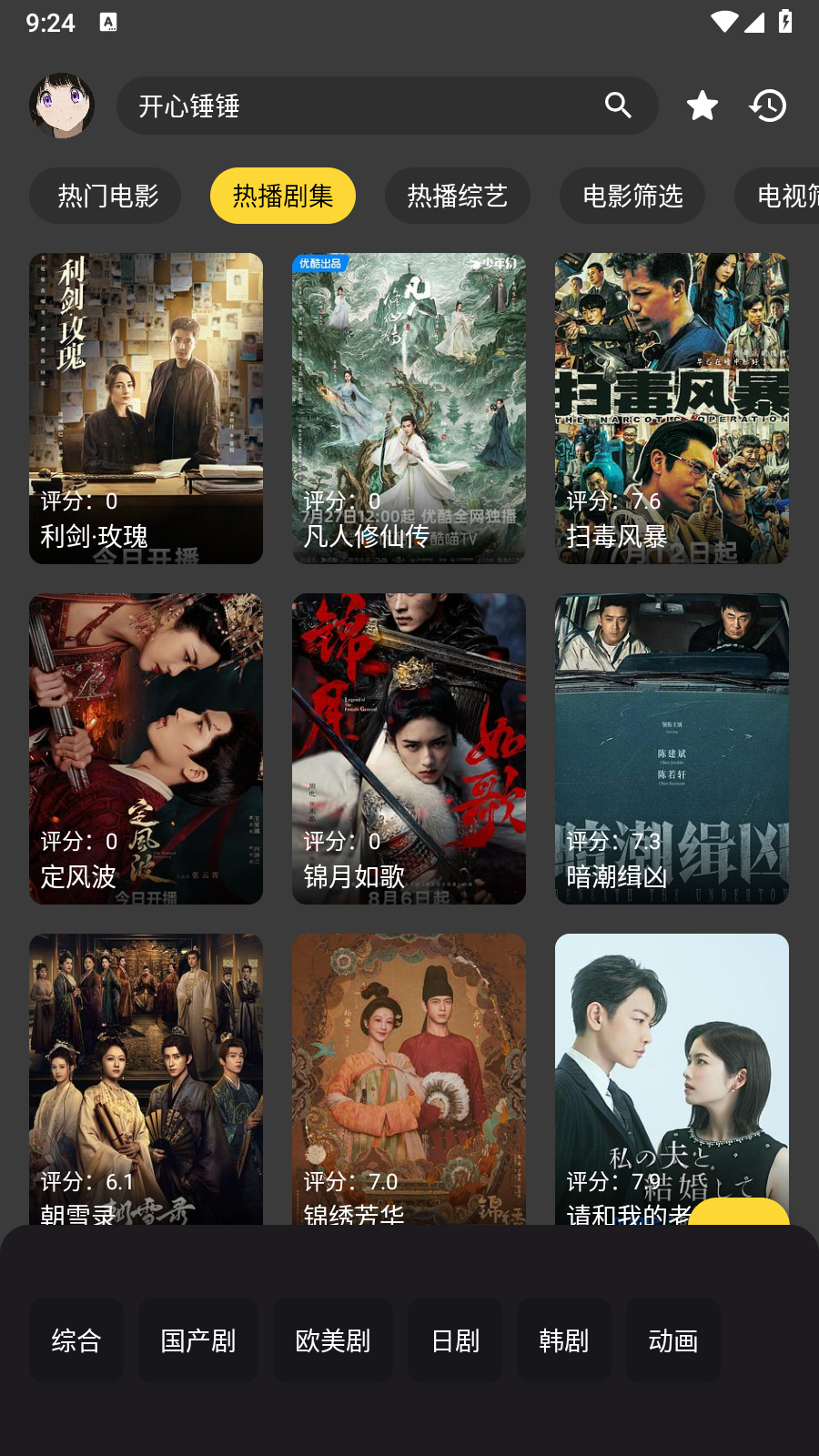 XMBOX软件截图4