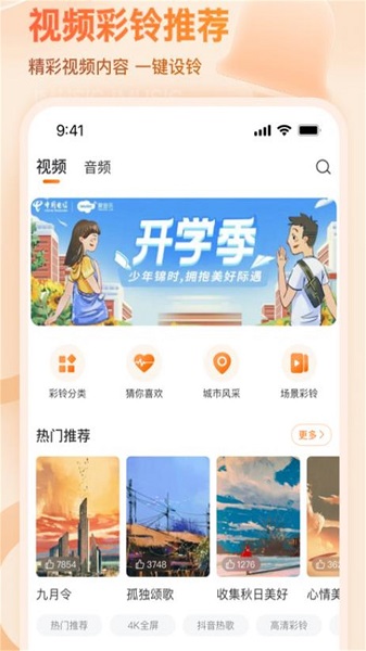 微音乐最新版截图1