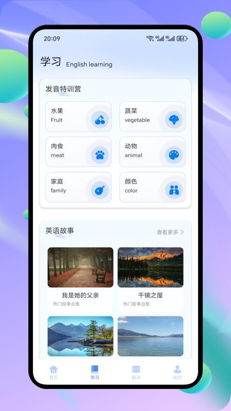 记词达人最新版截图2