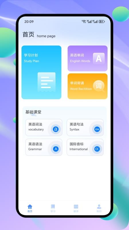 记词达人最新版
