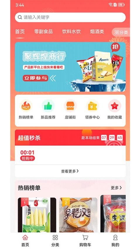 华丰订货