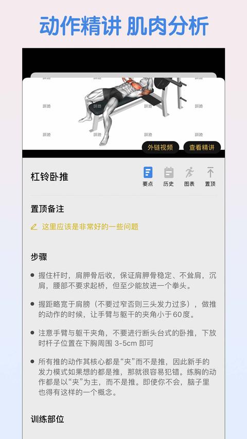 训记手机版截图0