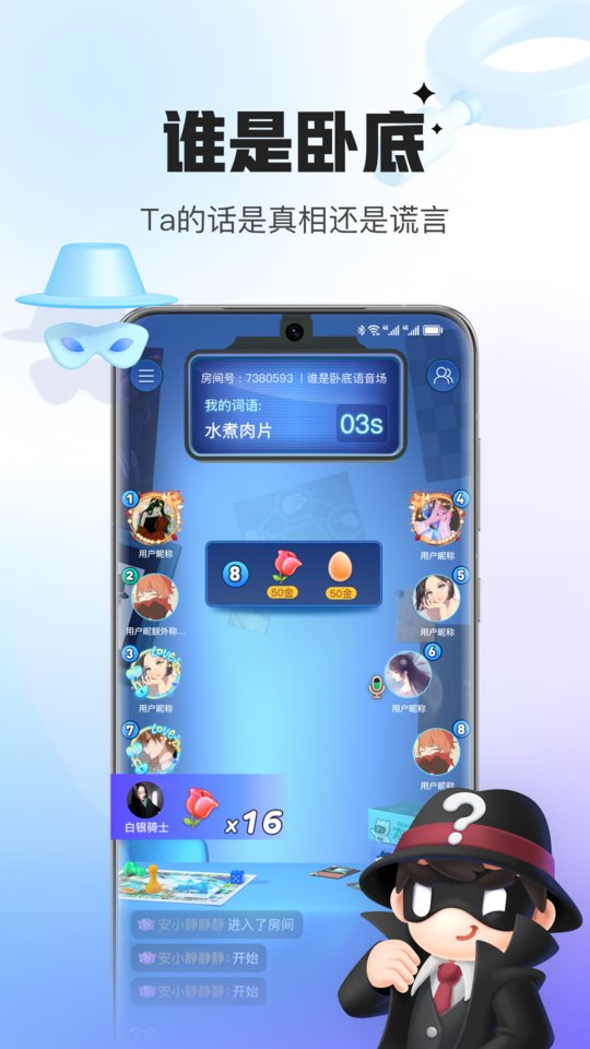 会玩免费版