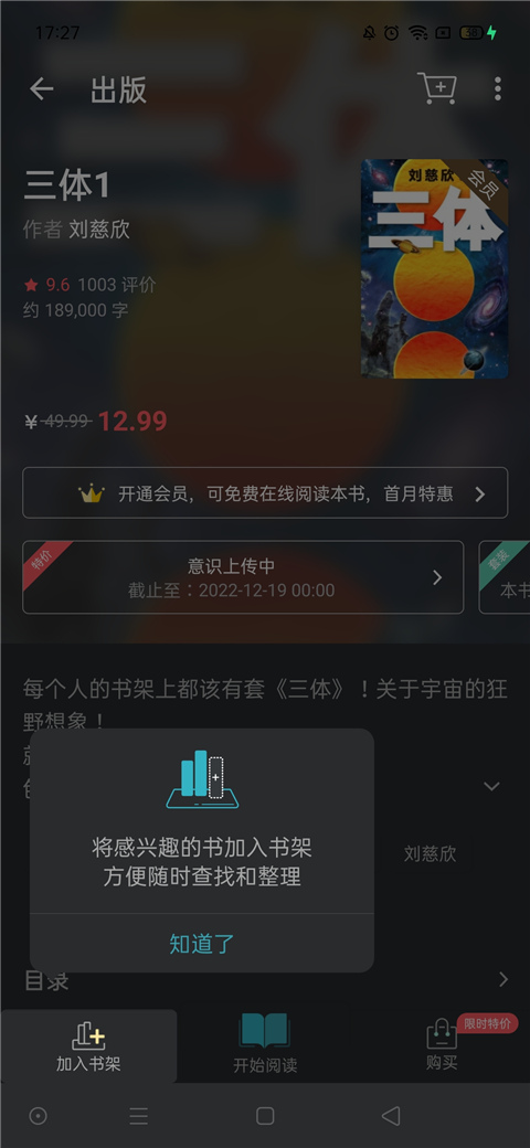 豆瓣阅读免费版
