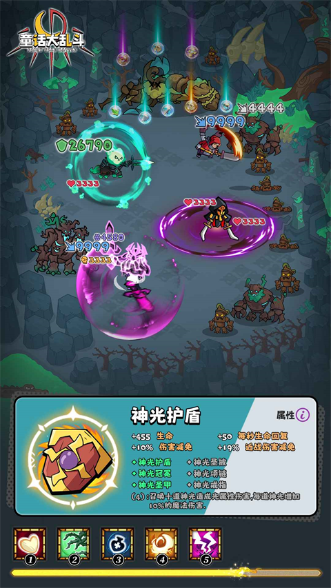 童话大乱斗截图2