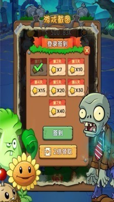 植物挑战丧尸截图1
