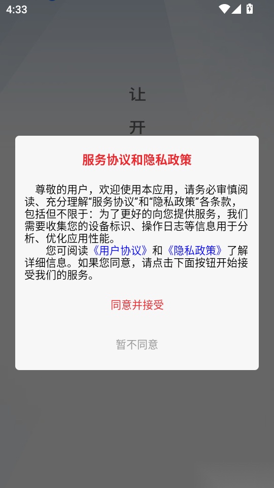 天天盲盒手机版