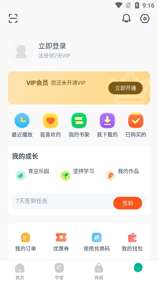 常青藤爸爸截图4