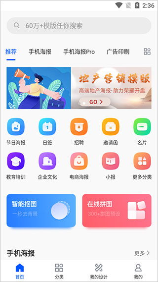 图司机