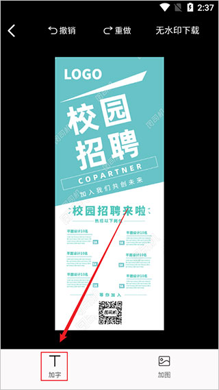 图司机