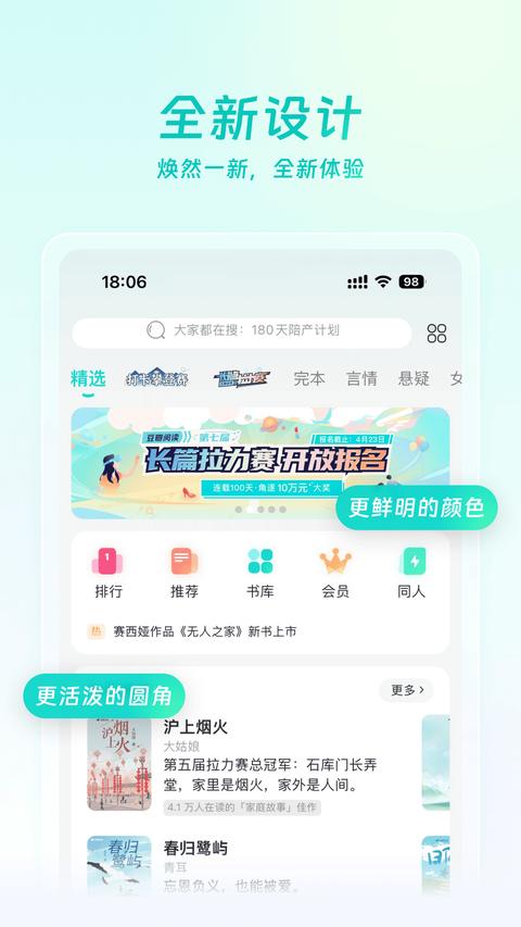 豆瓣阅读免费版截图1