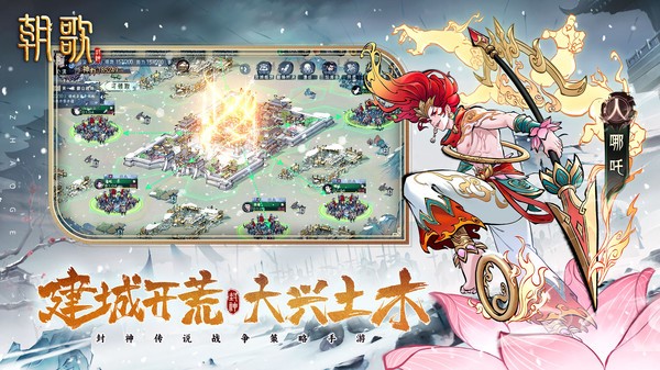 朝歌小米版截图0