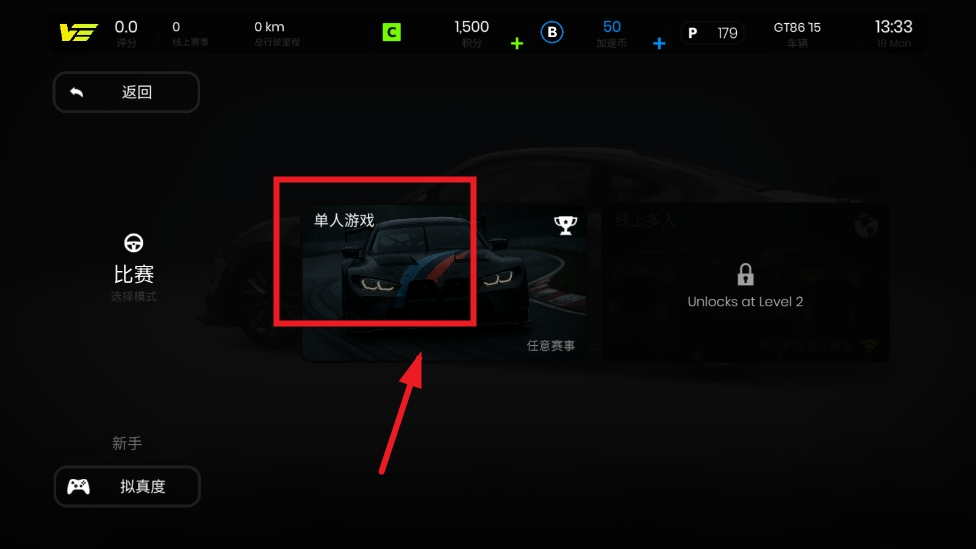 极速赛道中文版