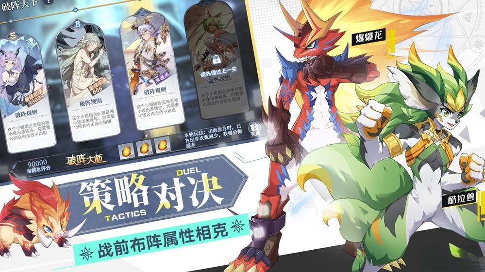 奥奇传说正版截图0