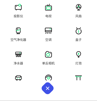 万能空调遥控器