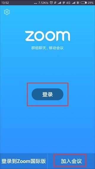 zoom免费最新版