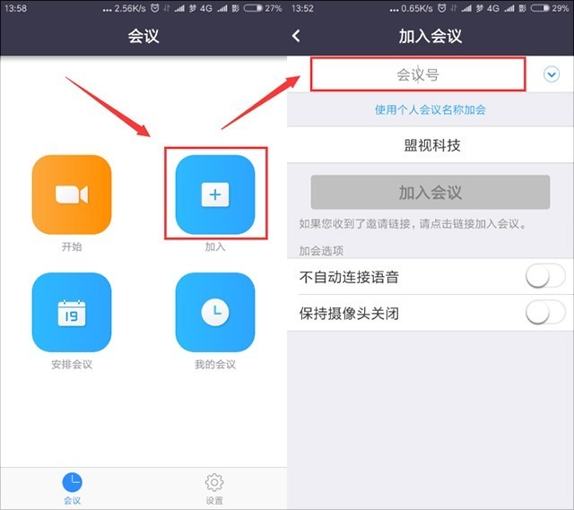 zoom免费最新版