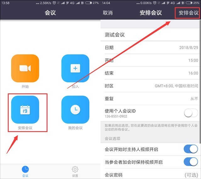zoom免费最新版